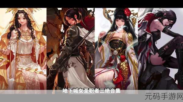 DNF手游圣职者转职驱魔师外形变化深度解析