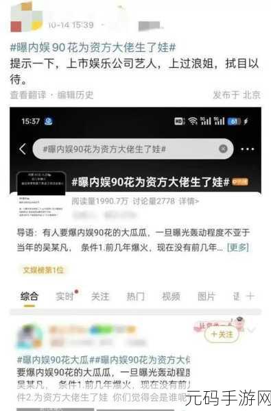 热门事件黑料不打烊爆料：1. 黑料不打烊：揭秘娱乐圈潜规则与内幕