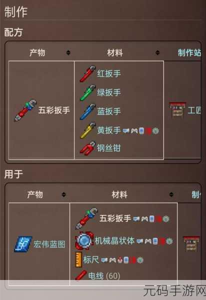探秘泰拉瑞亚，哥布林数据仪的制作与获取秘籍