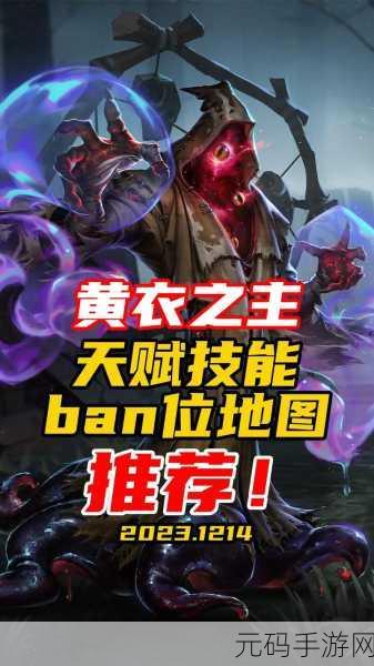 手游资讯，第五人格黄衣之主克制方法详解