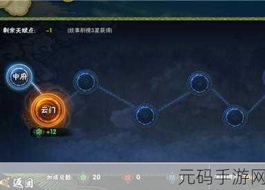 火影忍者手游，天赋解锁的神奇属性全揭秘