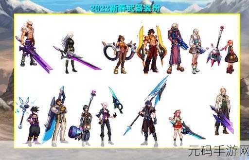 DNF手游资讯，鬼剑士13武器幻化外观排行——巨剑篇