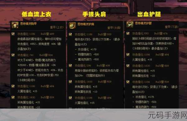 DNF90级套装效果全面解析