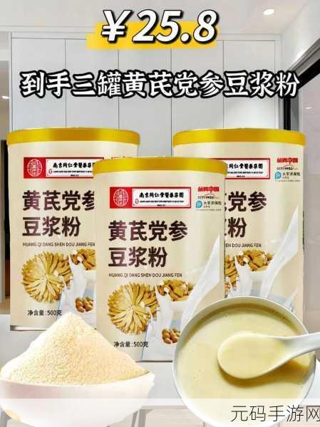 男女一起努力做豆浆的乐趣:1. 男女携手共创美味豆浆的欢乐时光