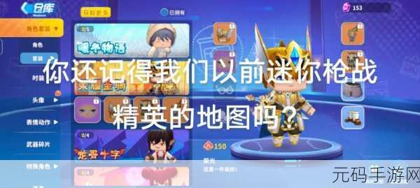 迷你世界枪战精英，终极金刚获取秘籍大揭秘