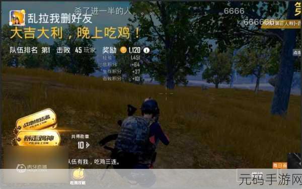 B站刺激战场视频2023：1. 《刺激战场2023：新地图探索与战术解析