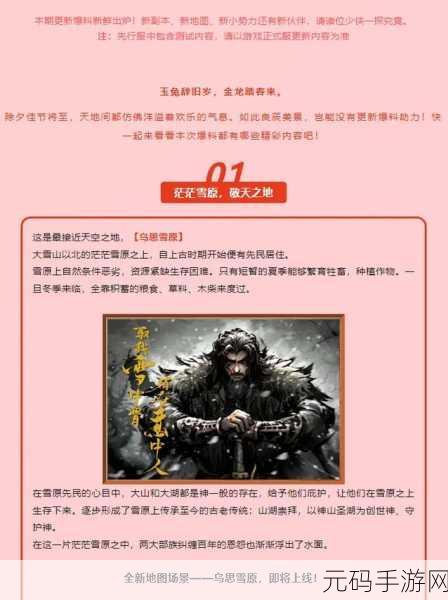 烟雨江湖，天刀与舞殇终极对决，谁能称霸江湖？