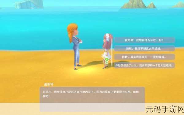 波西亚时光，盖斯特的台灯处理与浪漫求婚攻略