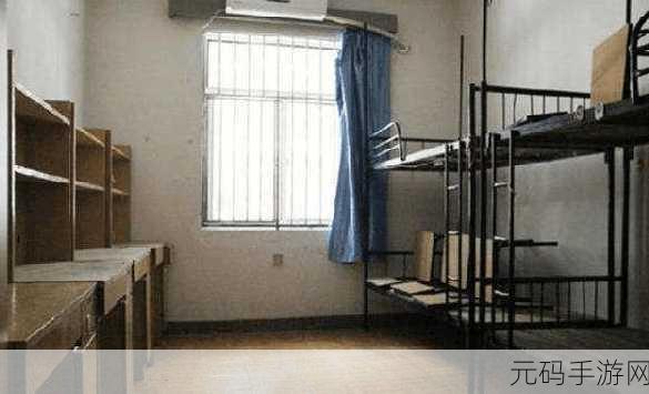 宿舍h3c原文笔趣阁：当然可以！以下是一些基于宿舍H3C主题的扩展标题，字数均不少于10个字：