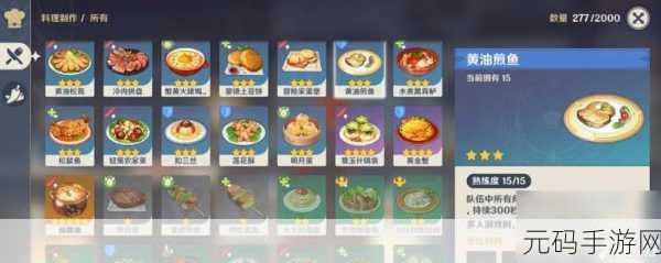 原神蒙德与雪山地区食谱全收集指南，美食之旅的终极攻略