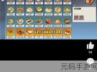原神蒙德与雪山地区食谱全收集指南,美食之旅的终极攻略