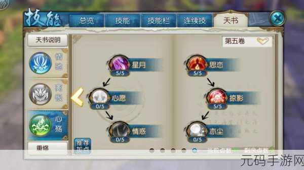 诛仙手游合欢宠物技能搭配攻略,全面优化你的战斗体验