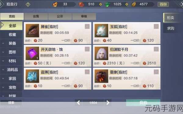 妄想山海勾玉速刷全攻略
