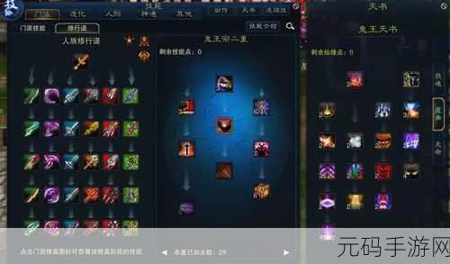 诛仙手游，鬼王对阵各主流职业的战术深度解析