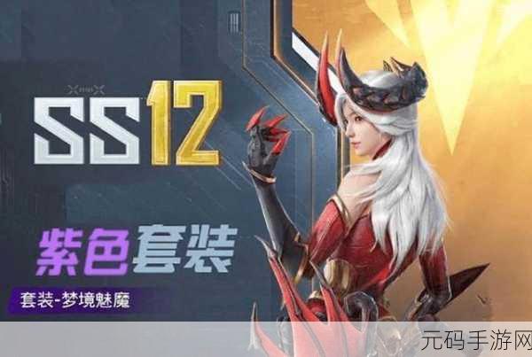 和平精英全新皮肤山经魅狐获取秘籍大揭秘