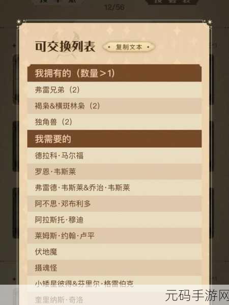 哈利波特魔法觉醒手机配置要求全解析