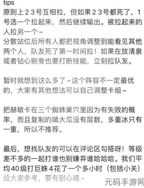 重生细胞蜘蛛符文获取全攻略