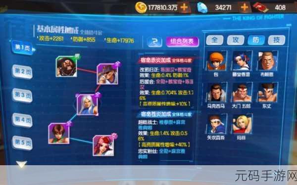 拳皇 98 终极之战 OL，终极试炼深度探秘与致胜攻略
