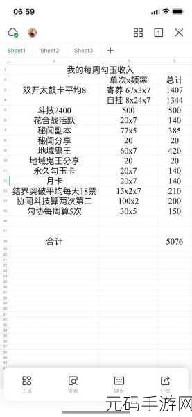 阴阳师六星转换符的神操作指南