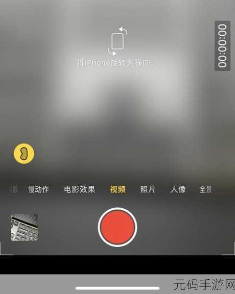 iphone高清视频：1. ＂探索iPhone高清视频录制的无限可能性