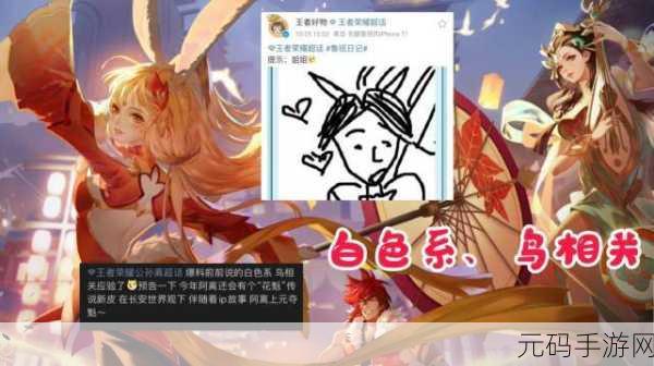 王者荣耀祈愿花活动全解析,精彩不容错过