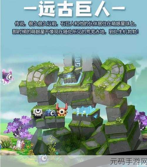 迷你世界，解锁恶魔之眼的神秘制作之道