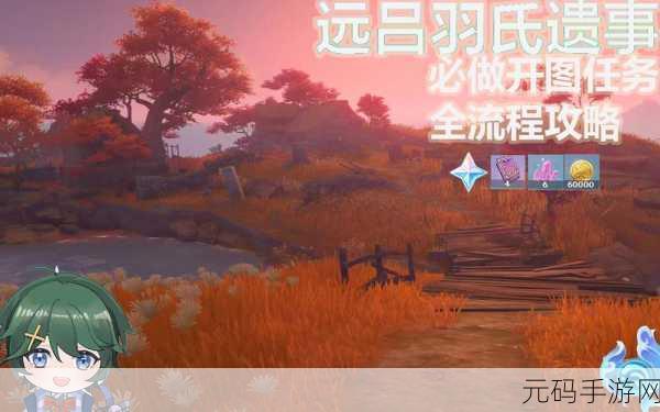 原神远吕羽氏遗事其四镇物解谜攻略,详细步骤与技巧全解析
