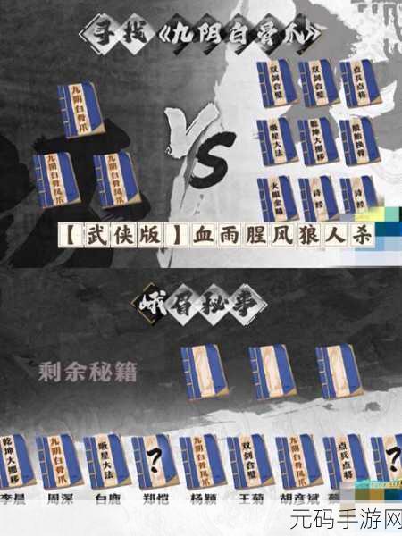 推理学院狼人杀中共边的深度解析与实战技巧