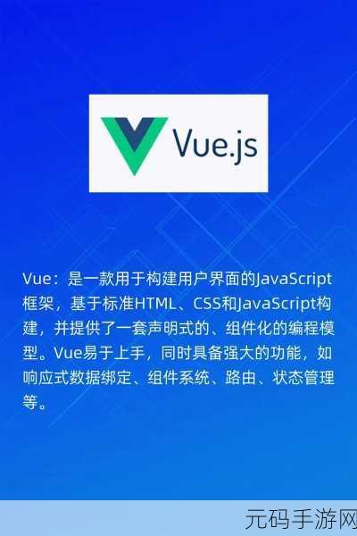 jS深入浅出VUE被年轻人捧红：Vue.js：年轻开发者的前端新宠与进阶指南