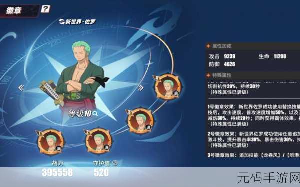 探秘航海王热血航线徽章，神秘力量的解锁密码