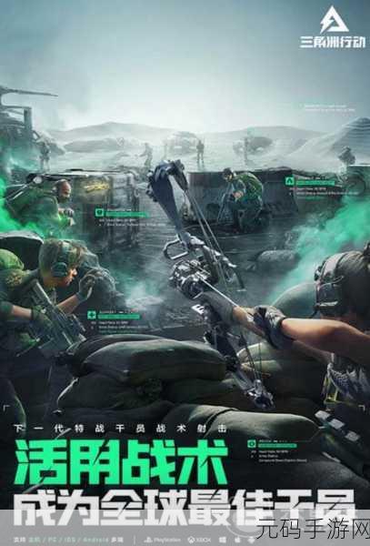 三角洲行动震撼来袭，9月燃爆指尖战场——全新手游版本更新深度解析