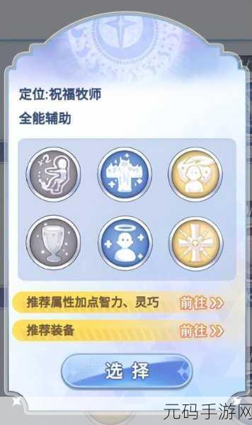 仙境传说RO手游,刺客加点秘籍大公开