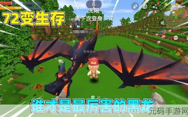 征服迷你世界混乱黑龙的终极秘籍