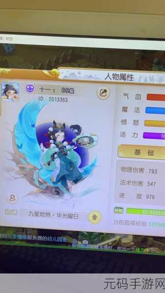 梦幻西游 69 级四季副本经验大揭秘！
