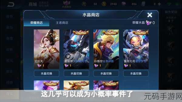 王者荣耀积分夺宝抽武则天的花费大揭秘