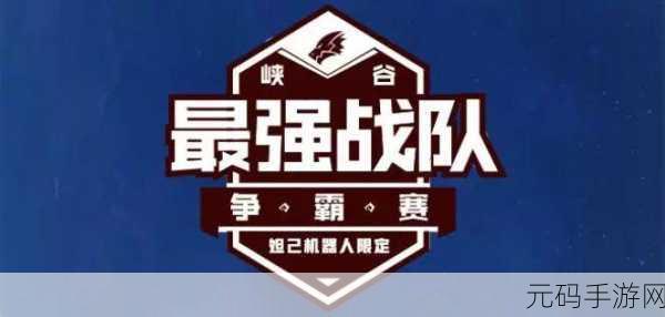 王者荣耀排位赛勇者积分制度全面优化，助力玩家冲刺荣耀