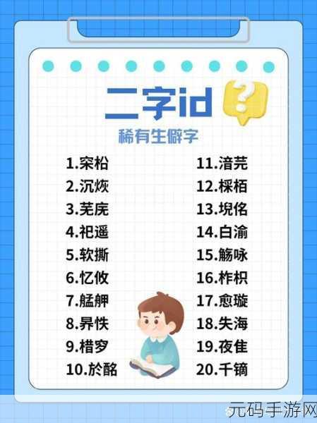 学生的妈妈1字ID：根据学生妈妈的1字ID，以下是一些扩展后的
