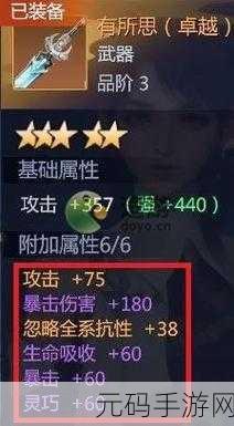 剑侠世界 2 手游，武当秘籍攻防输出全攻略