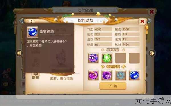 梦幻西游手游秘境降妖快速上榜技巧详解