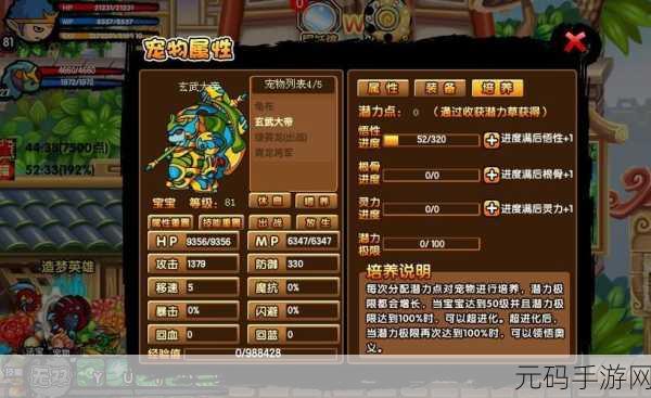 造梦西游3宠物获取全攻略,解锁你的西游之旅最佳伙伴
