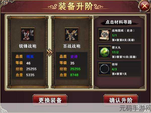 龙之谷2手游药品装备指南，全面解析与实战应用