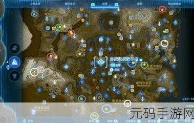 塞尔达传说王国之泪,洛贝利位置揭秘与拍照功能深度解析