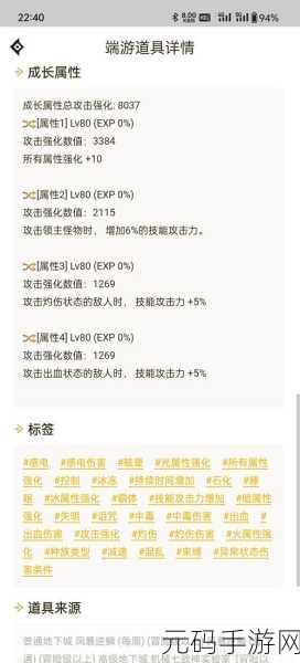 DNF90版本属性强化伤害计算深度解析