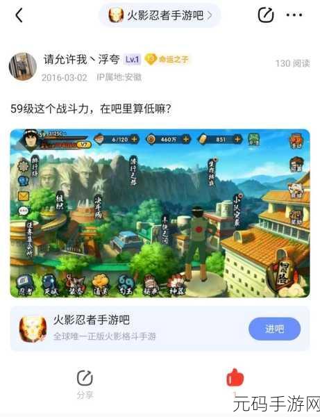 火影忍者手游新版本震撼发布，木叶飞舞，火之意志生生不息