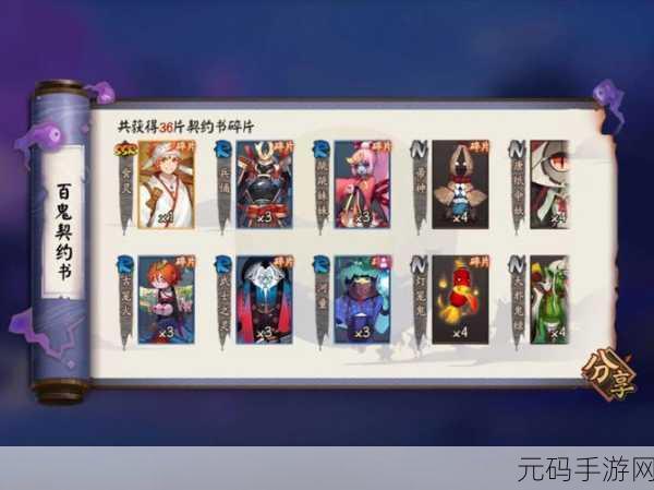 阴阳师百鬼砸豆技巧大揭秘，运气并非主导