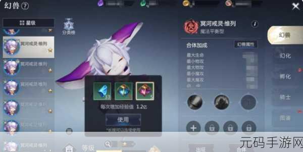 魔域手游，轻松扩建幻兽栏，获取拓展书秘籍大公开