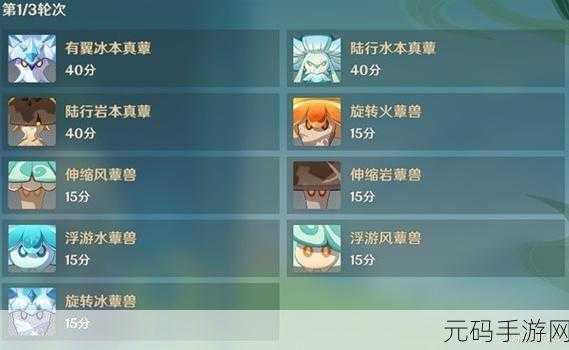 原神合剂演进第一关通关攻略，掌握技巧，轻松拿满奖励