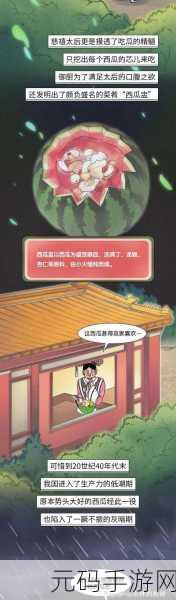 911吃瓜爆料红领巾瓜报：1. 911吃瓜爆料：红领巾背后的秘密故事
