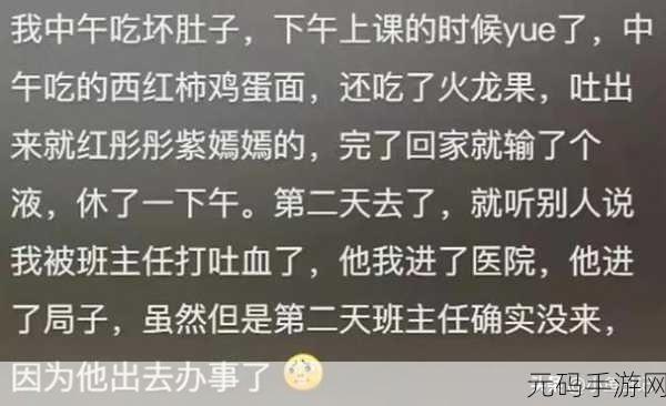 911吃瓜爆料红领巾瓜报:1. 911吃瓜爆料:红领巾背后的秘密故事