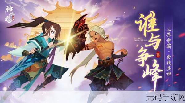 神仙道手游新版本震撼来袭,猎命系统与命格系统全面升级